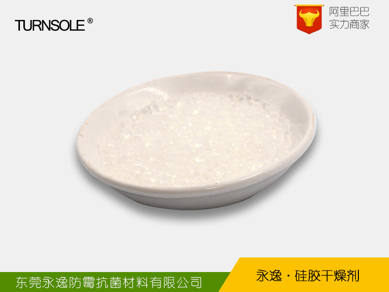 硅胶干燥剂_优质硅胶干燥剂_硅胶干燥剂批发厂家