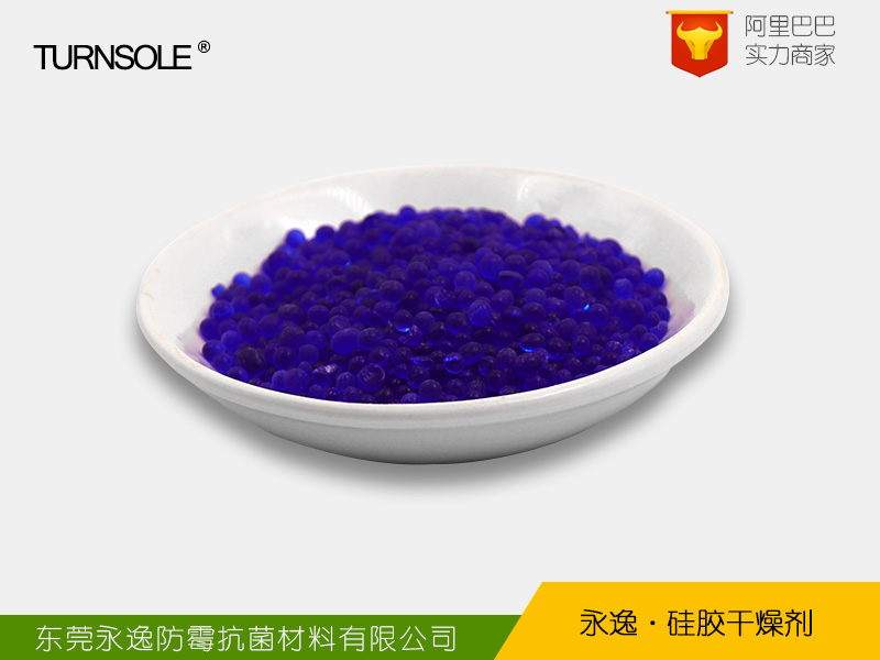 硅胶干燥剂_优质硅胶干燥剂_硅胶干燥剂批发厂家