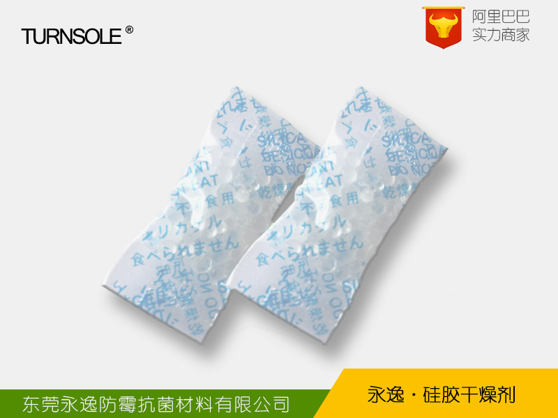 硅胶干燥剂_优质硅胶干燥剂_硅胶干燥剂批发厂家
