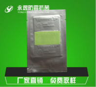 防霉片在皮革里的应用