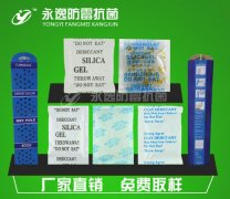 我买的硅胶干燥剂竟然变色了?